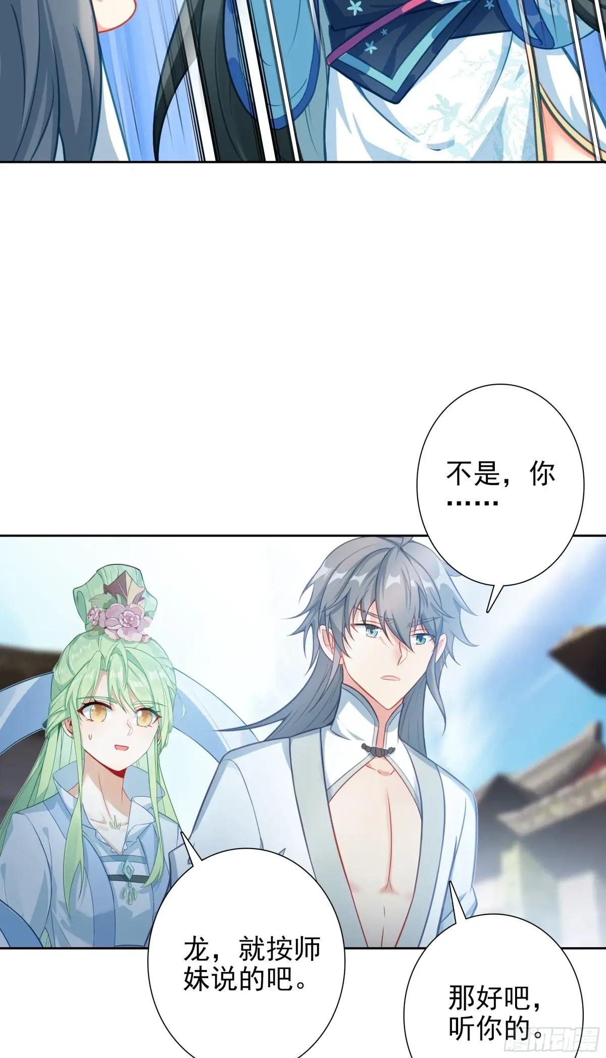 105 赠礼与拜师