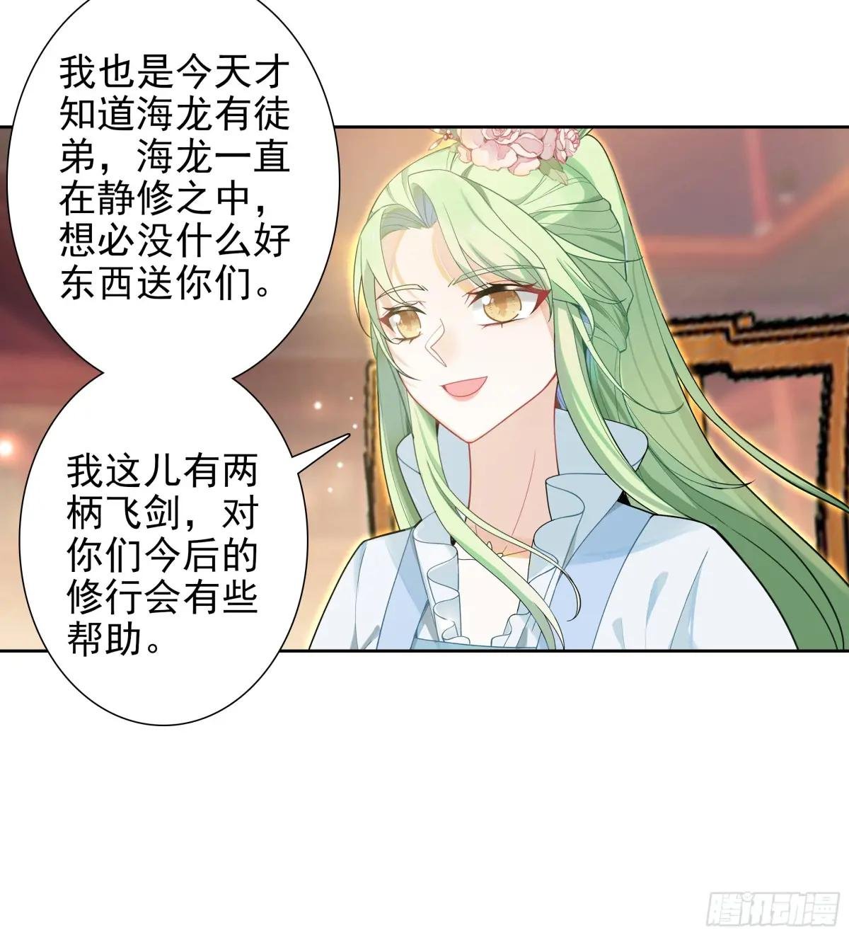 105 赠礼与拜师
