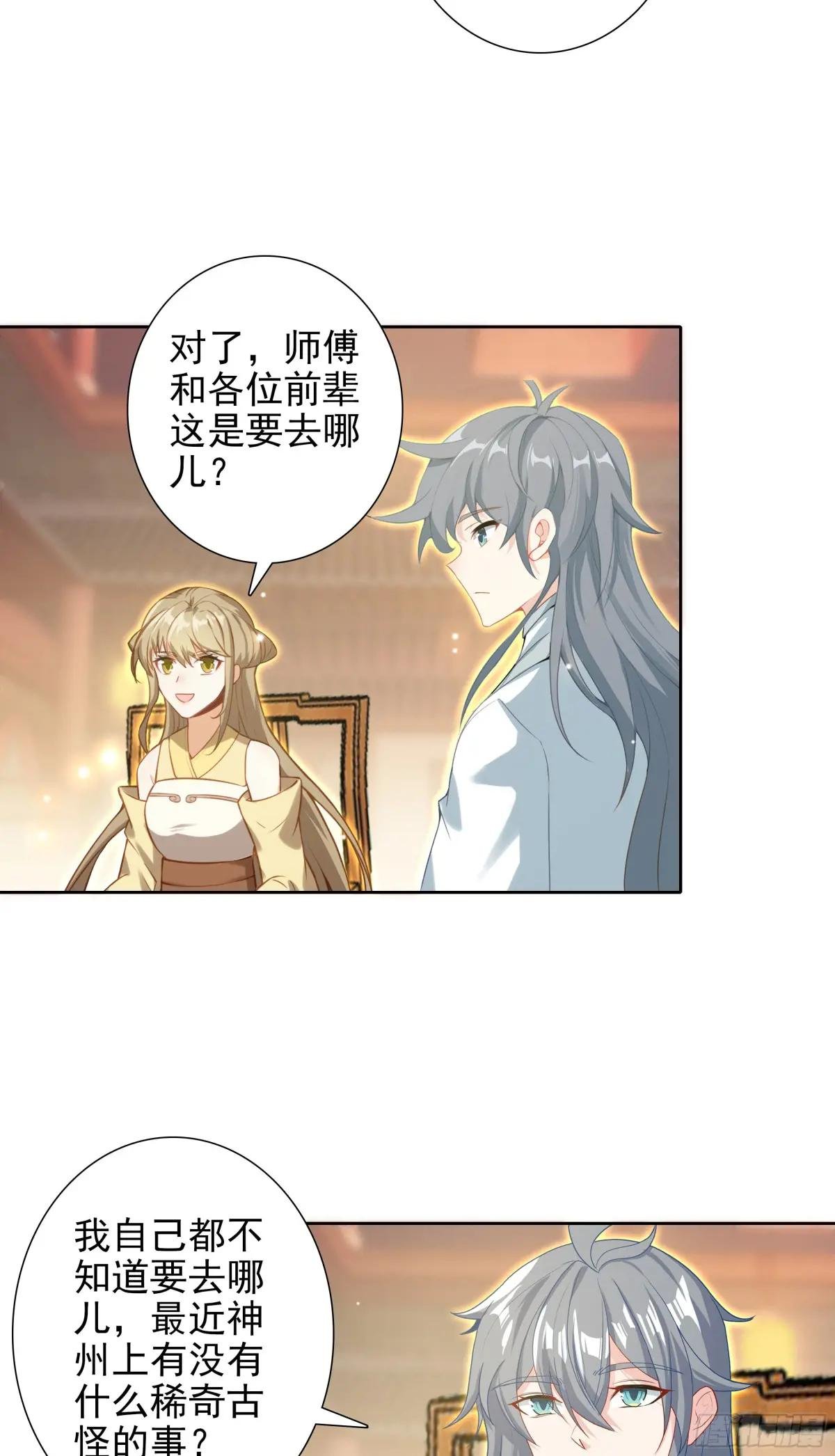 105 赠礼与拜师