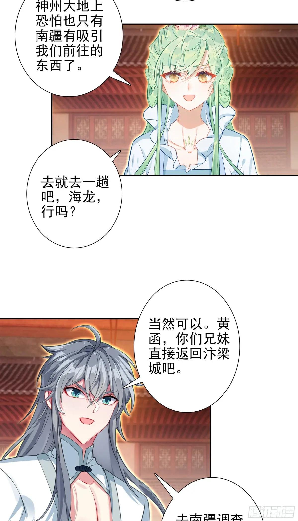 105 赠礼与拜师