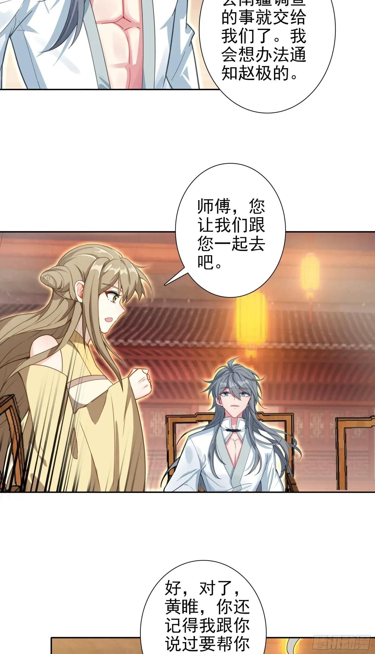 105 赠礼与拜师