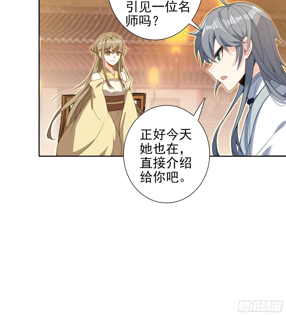 105 赠礼与拜师