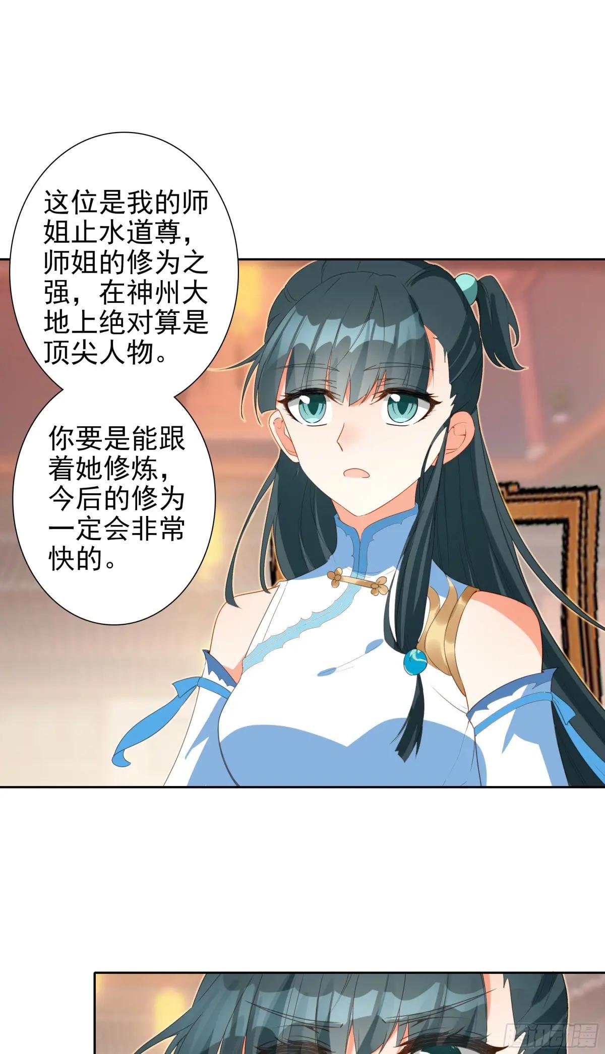 105 赠礼与拜师