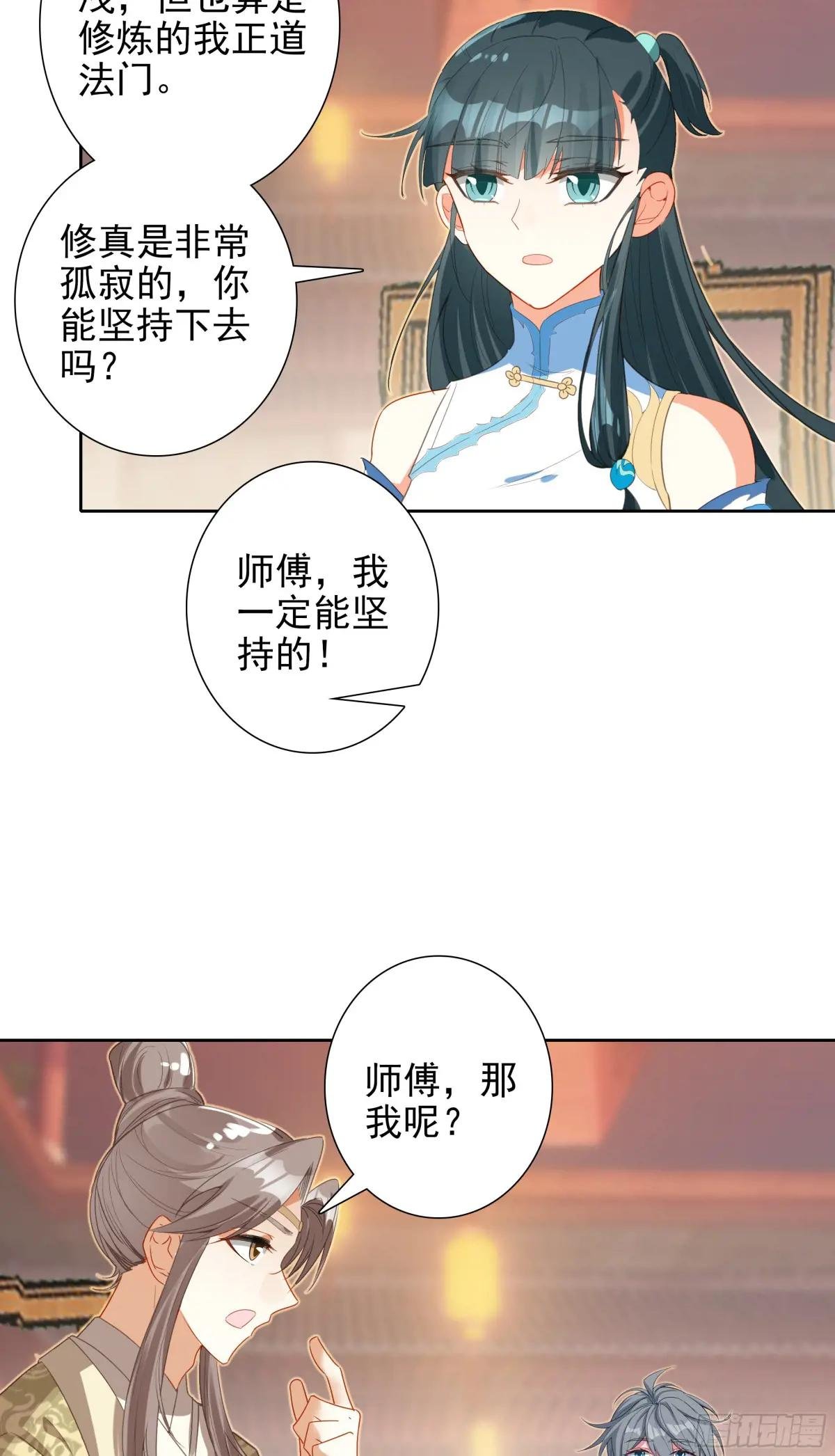 105 赠礼与拜师