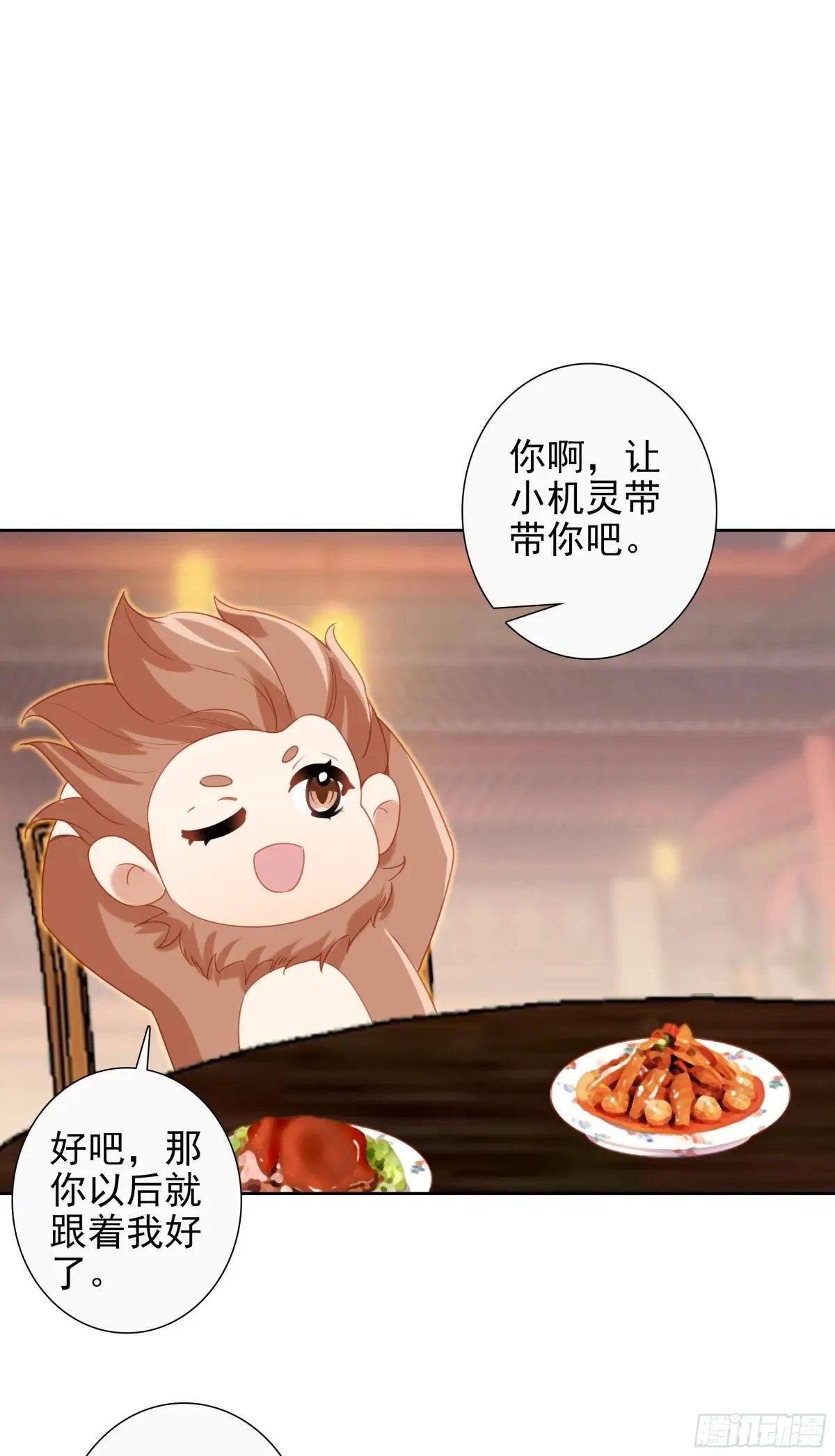 105 赠礼与拜师