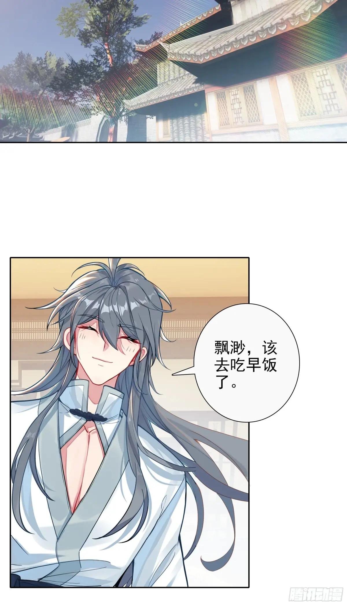 105 赠礼与拜师
