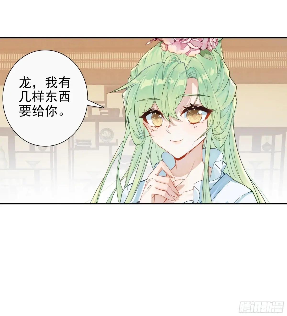 105 赠礼与拜师