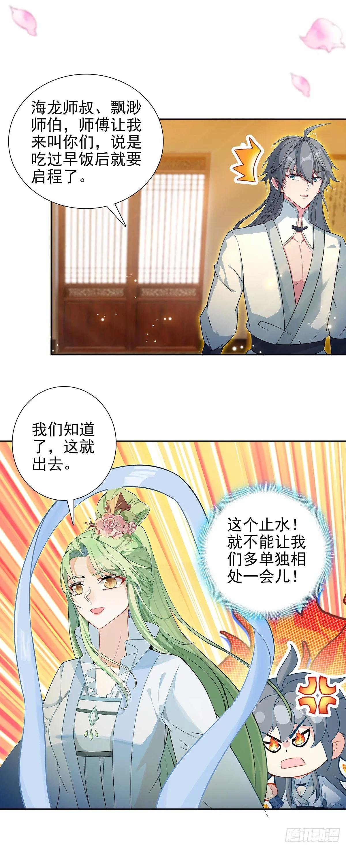 106 前往南疆