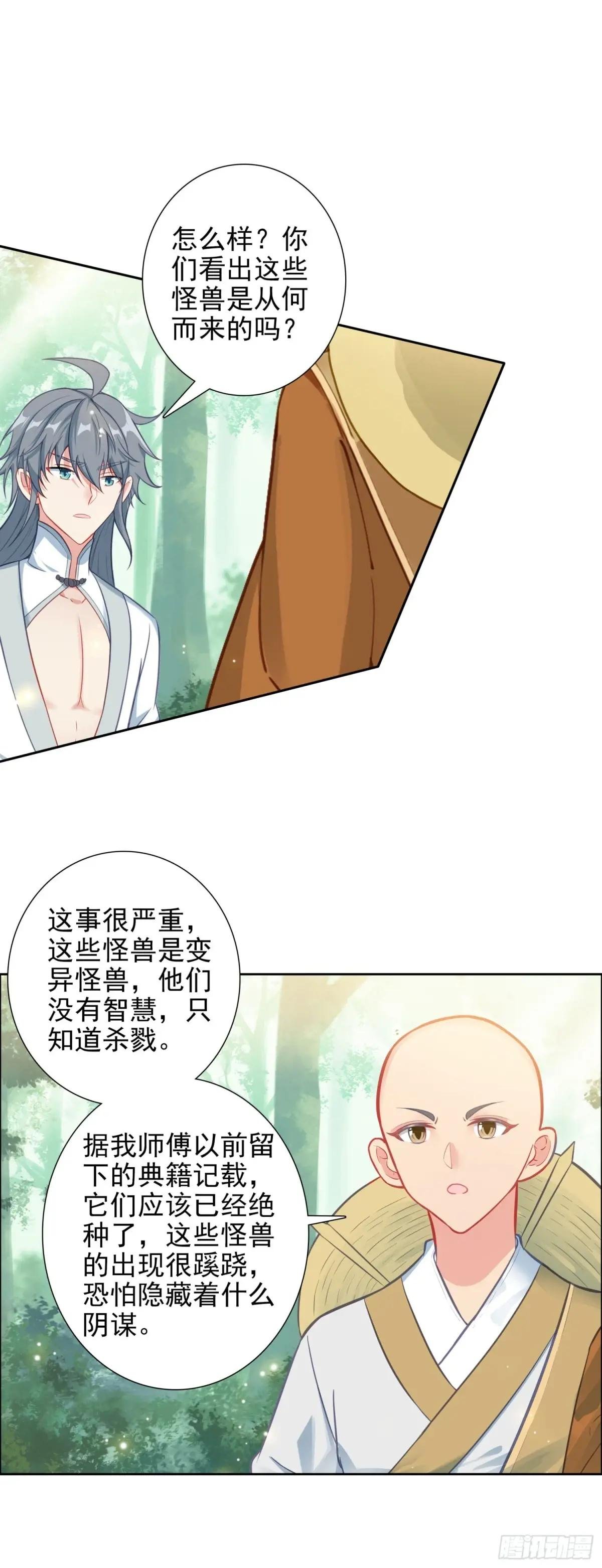107 村中陷阱