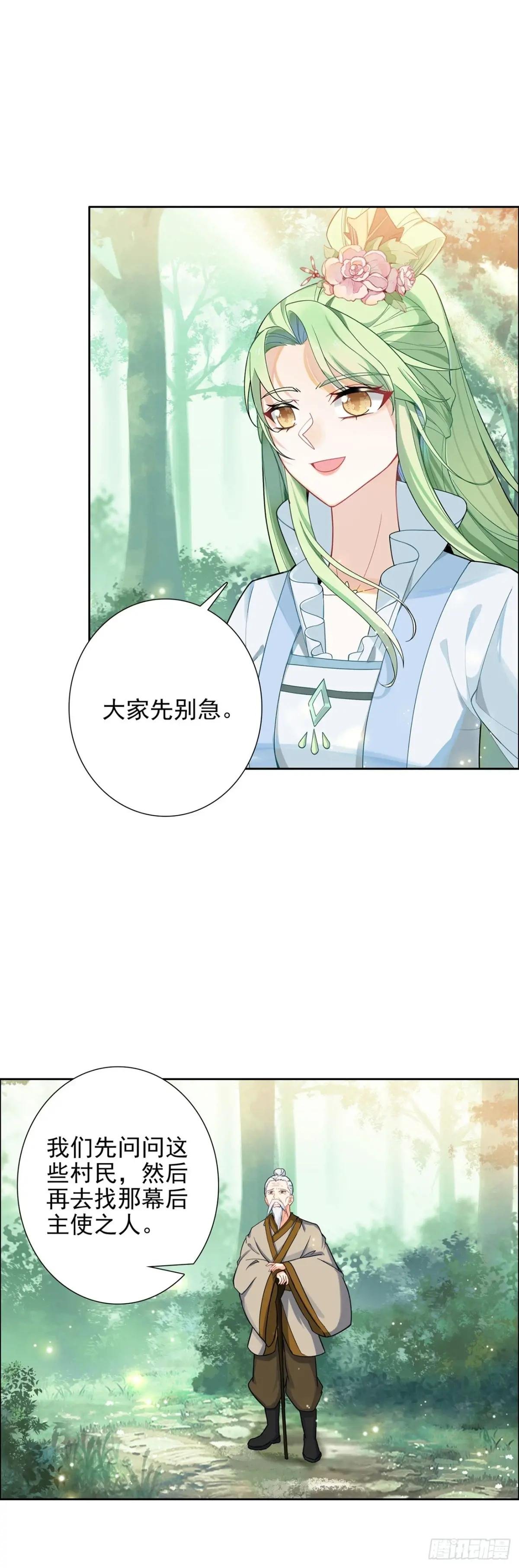 107 村中陷阱