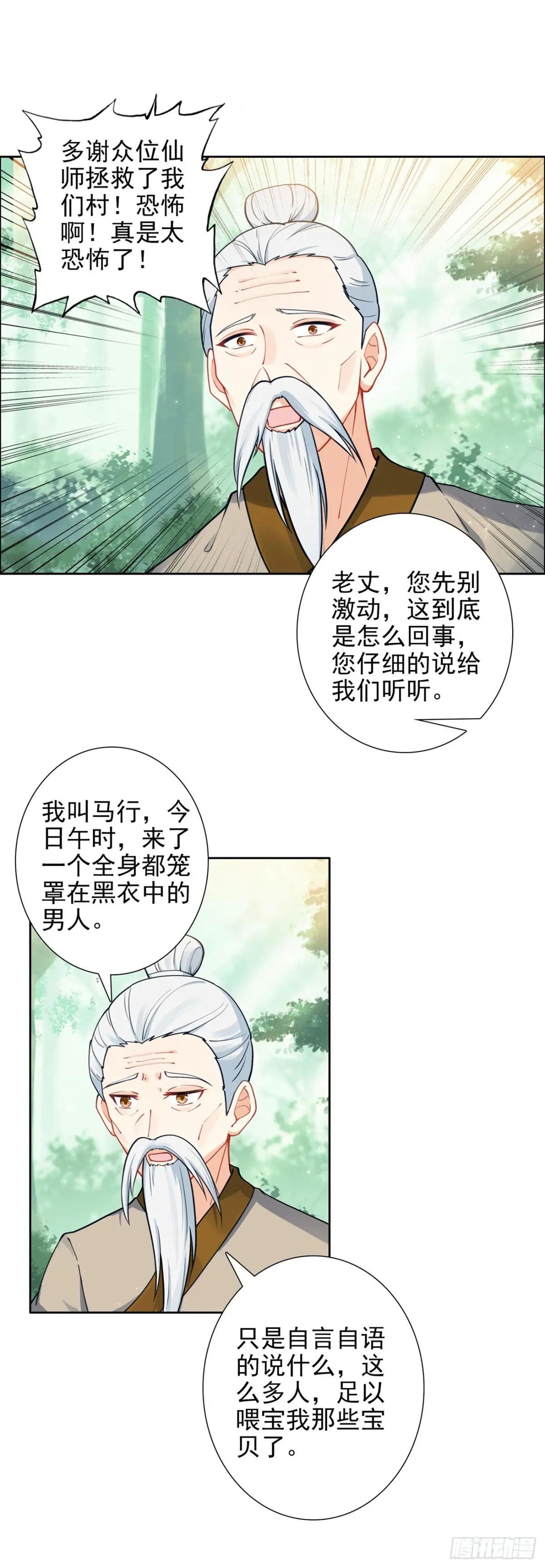 107 村中陷阱