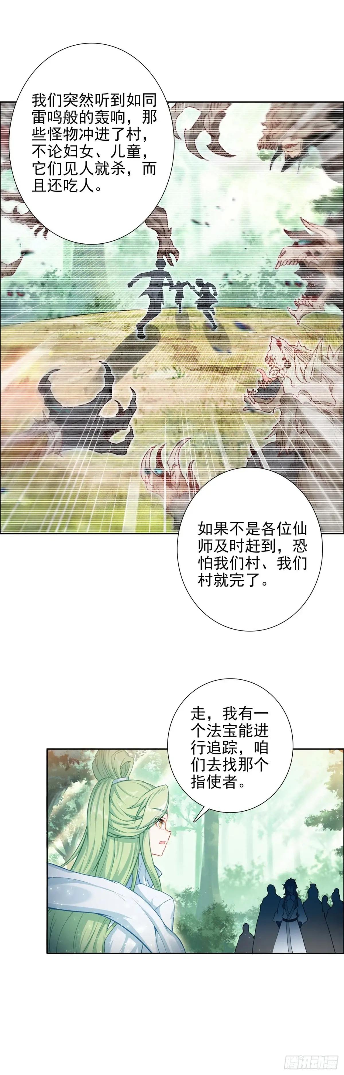 107 村中陷阱