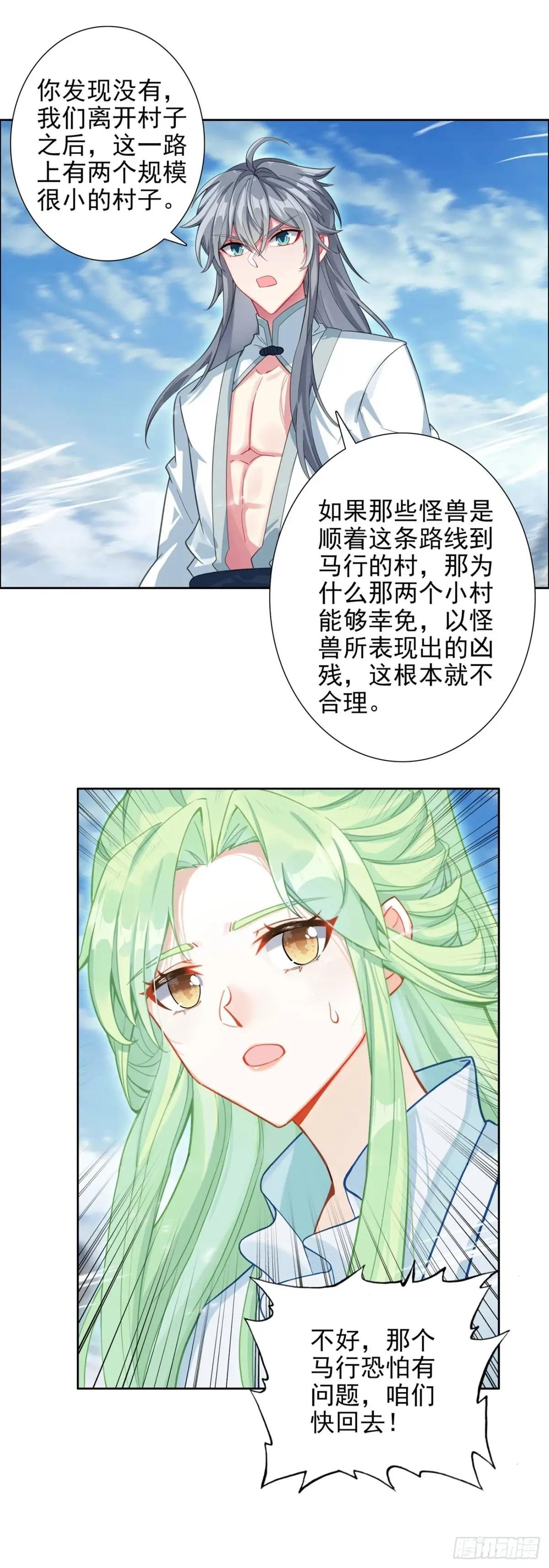 107 村中陷阱