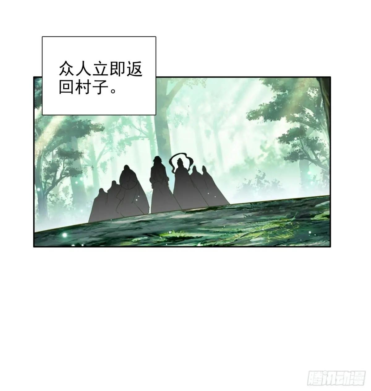 107 村中陷阱