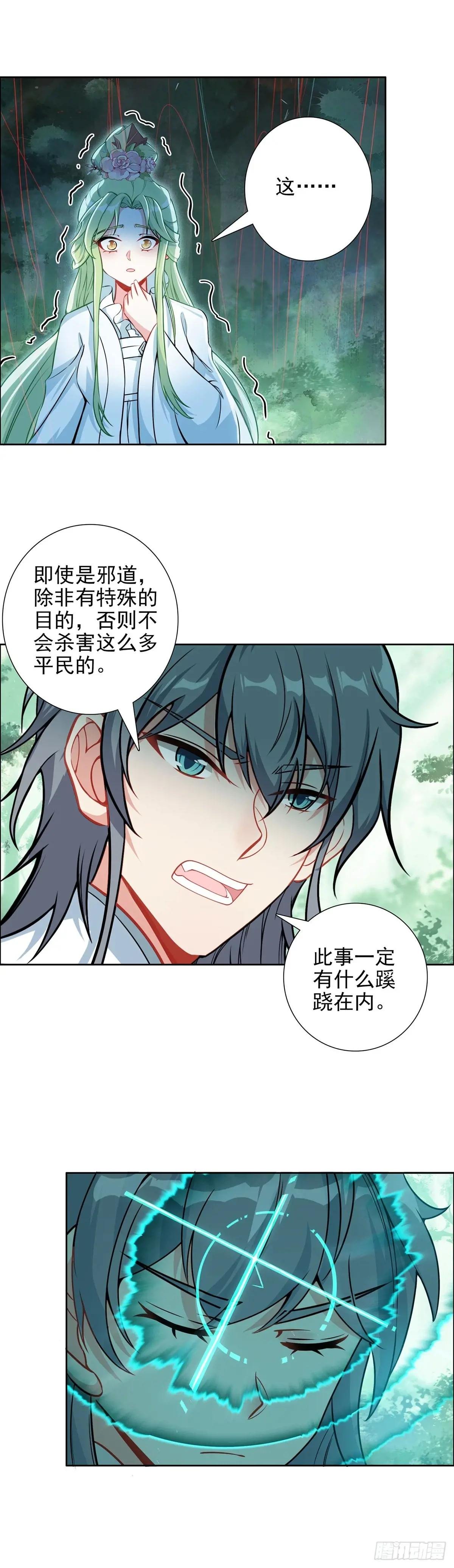 107 村中陷阱