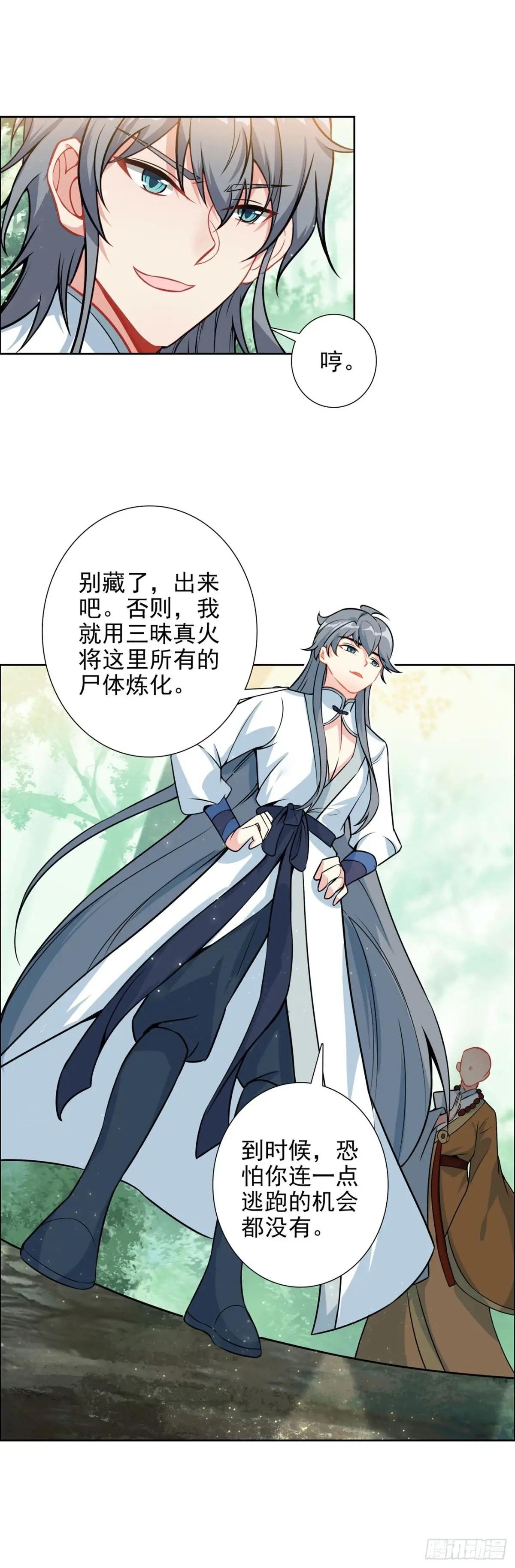 107 村中陷阱