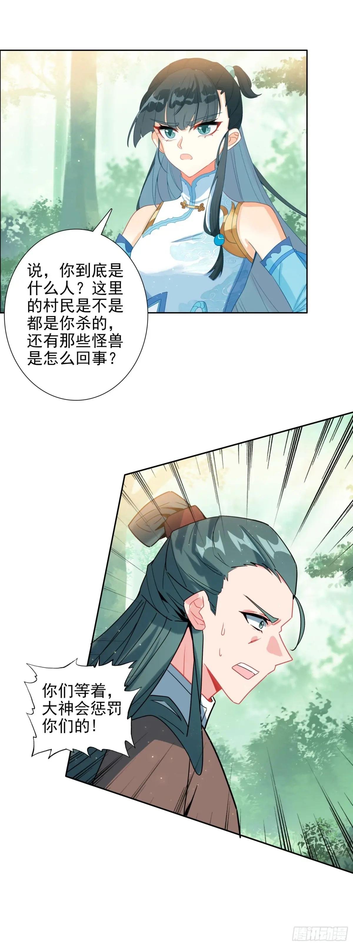 107 村中陷阱