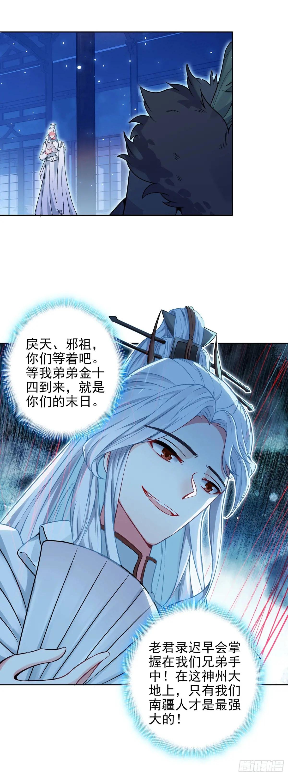 108 金十三的计划