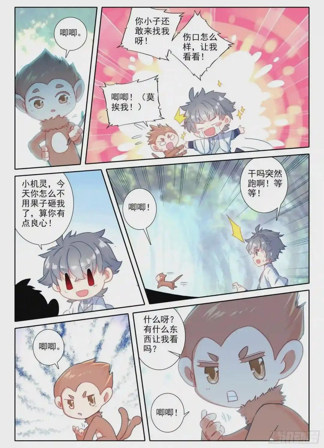11 黑棒棒