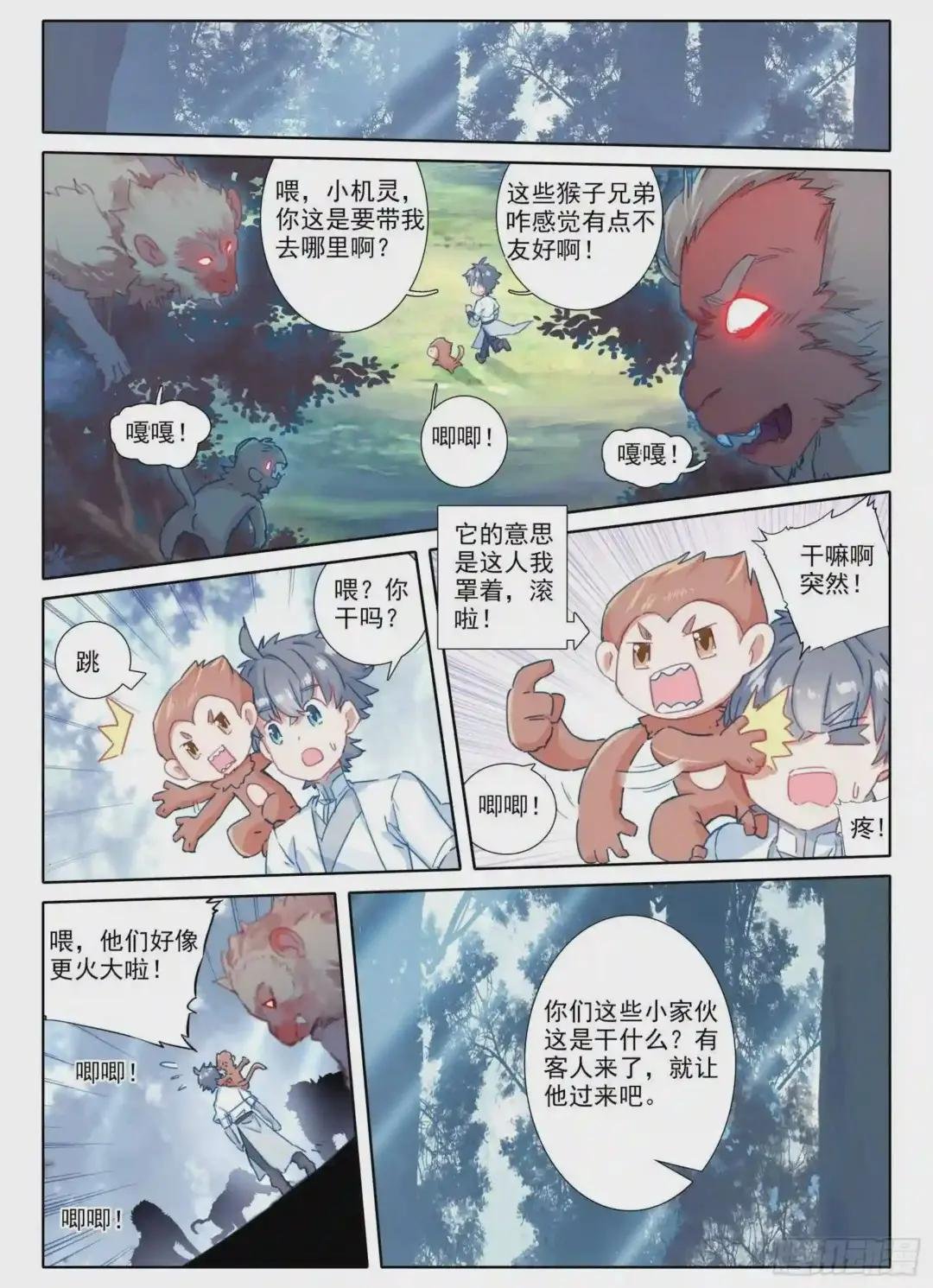 11 黑棒棒