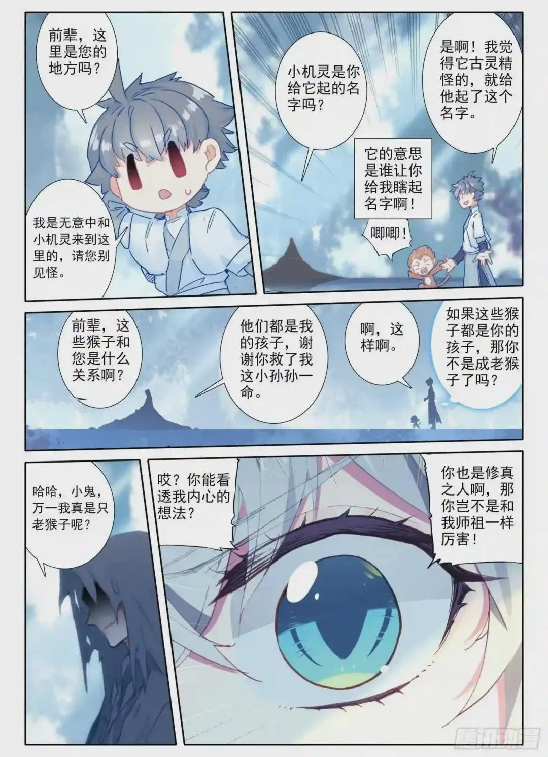 11 黑棒棒