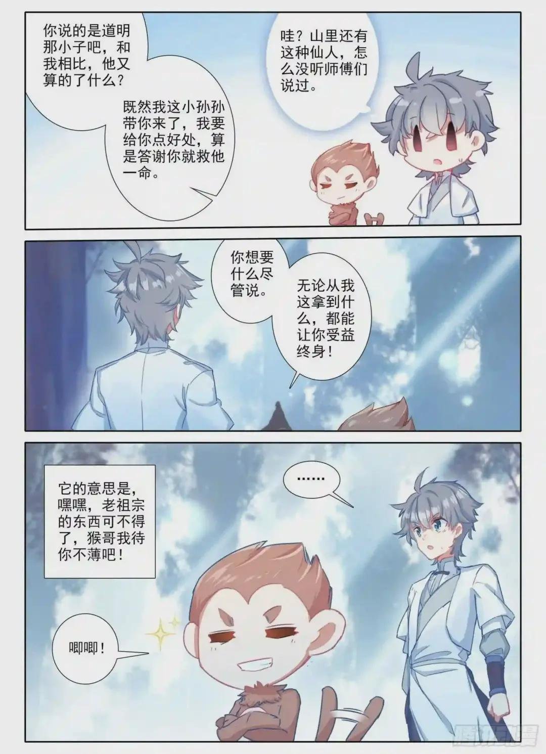 11 黑棒棒