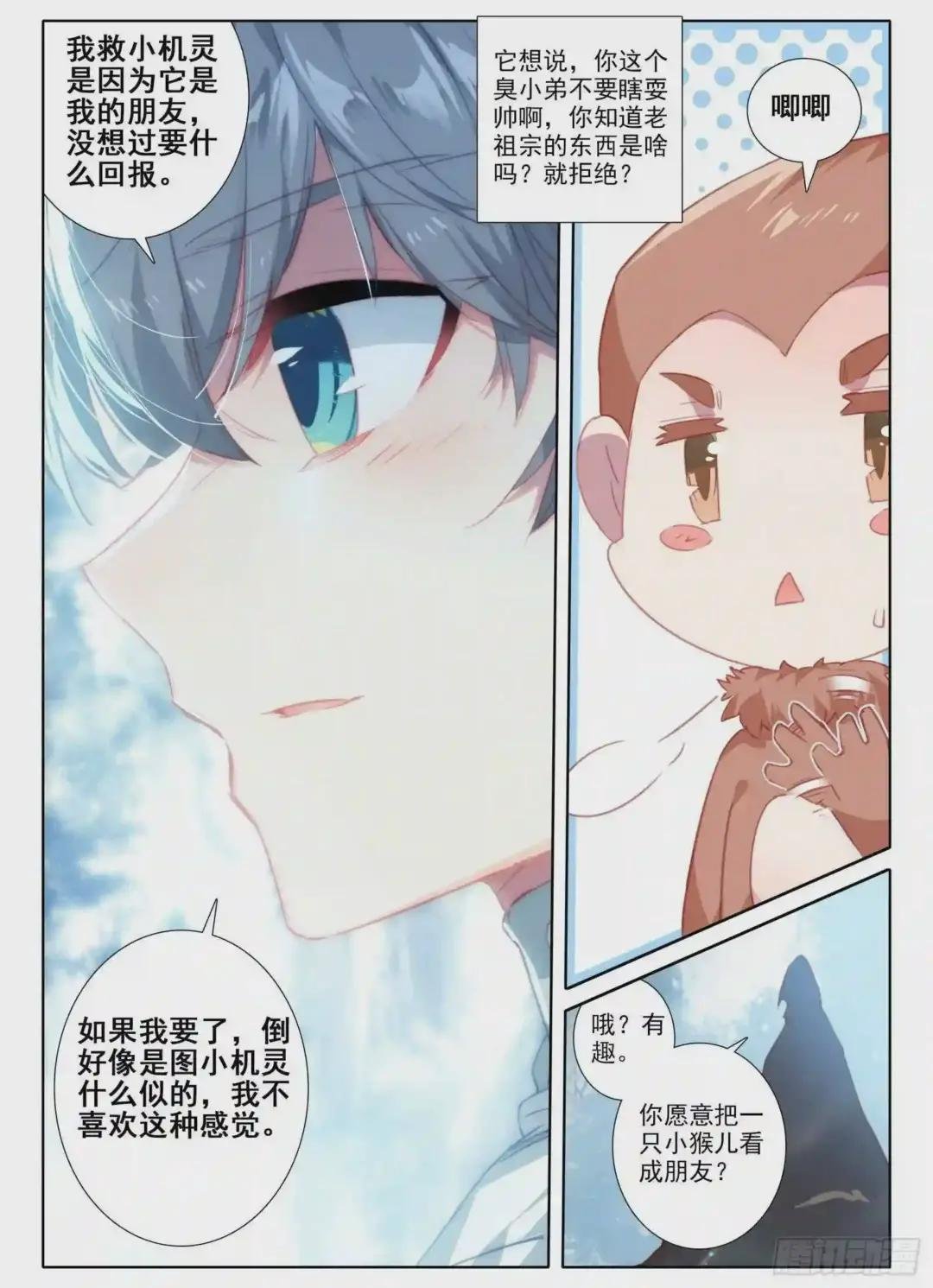 11 黑棒棒