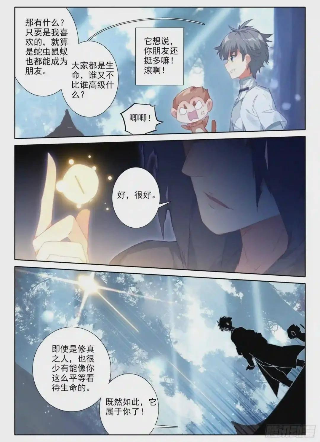 11 黑棒棒