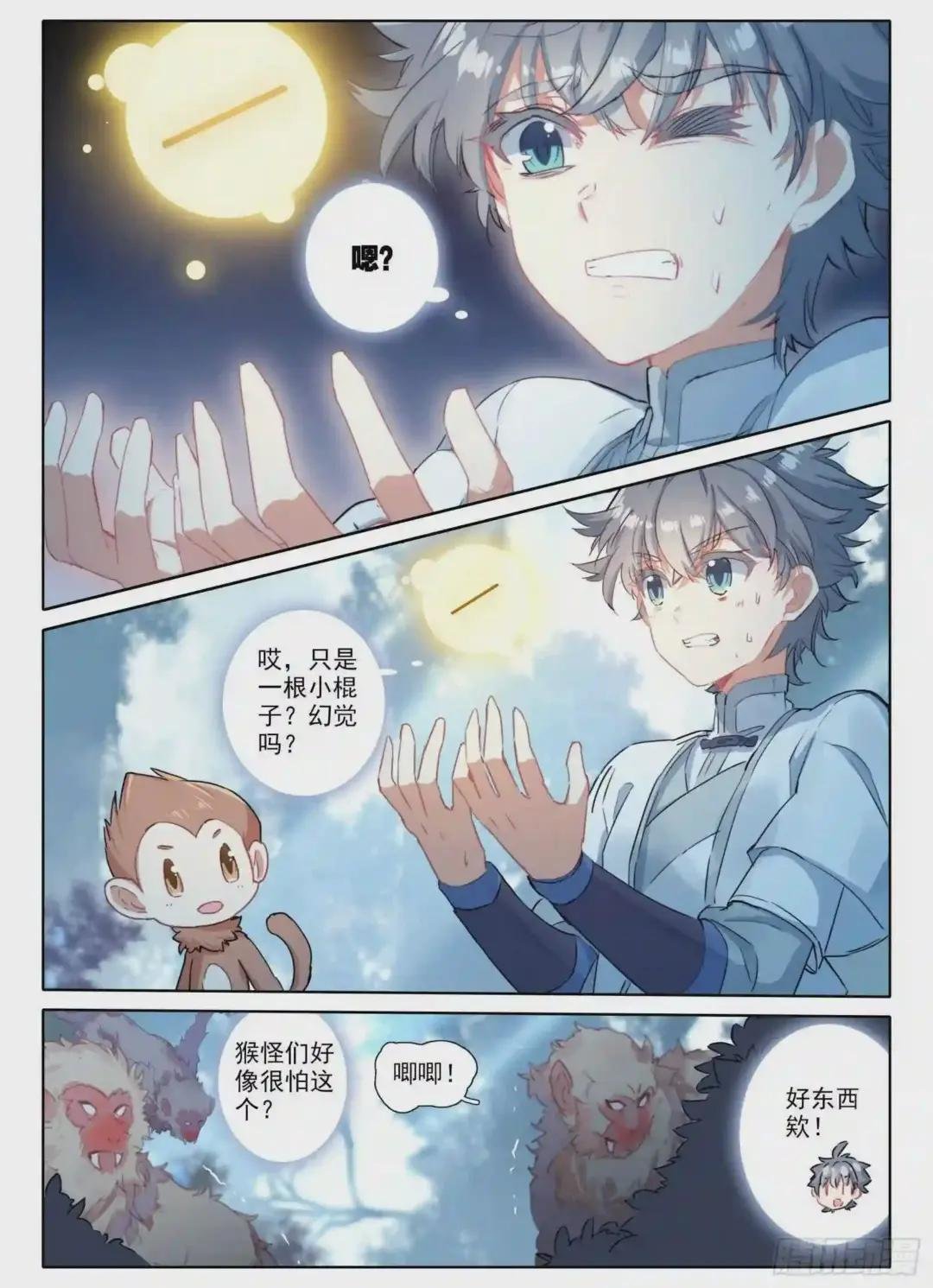11 黑棒棒