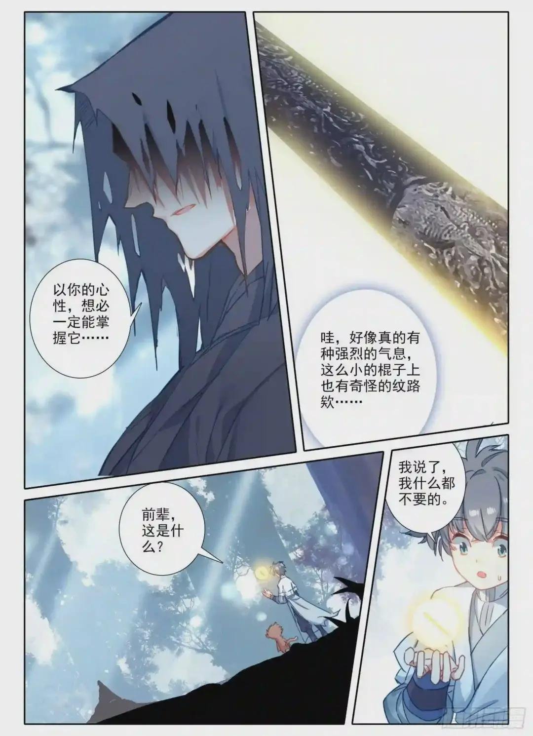 11 黑棒棒