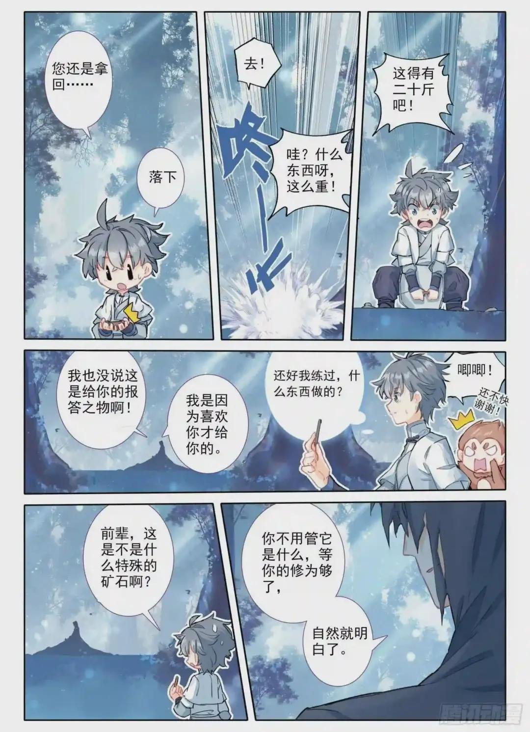 11 黑棒棒