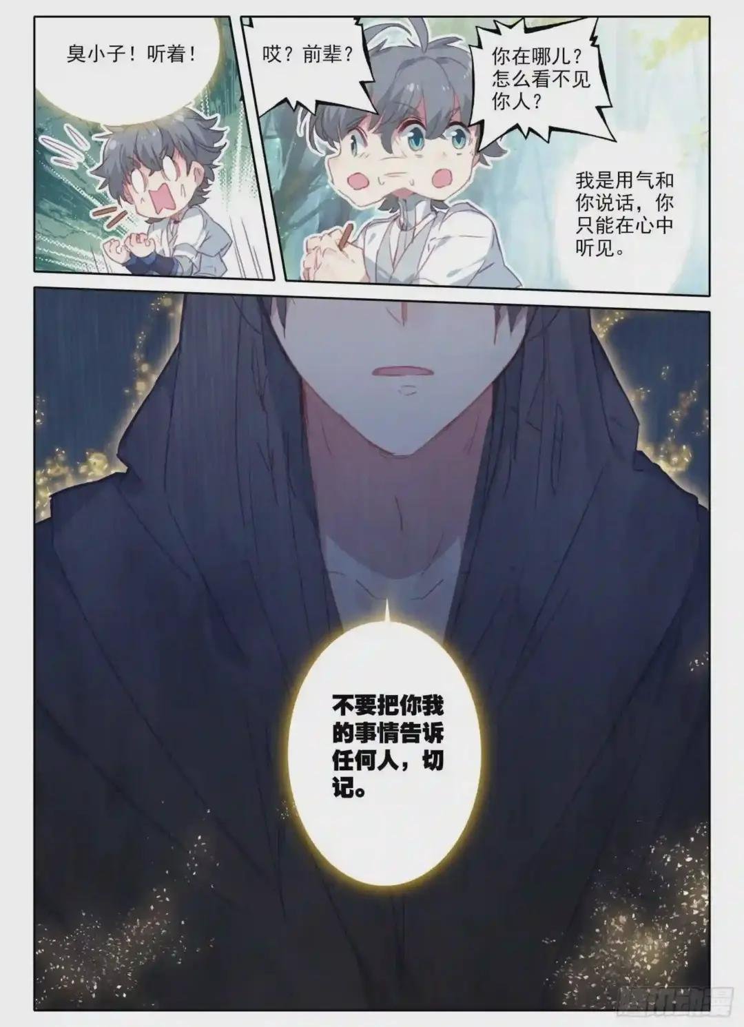 11 黑棒棒
