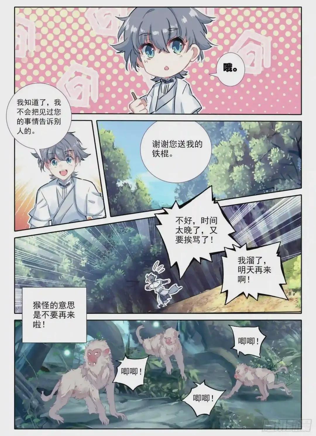 11 黑棒棒