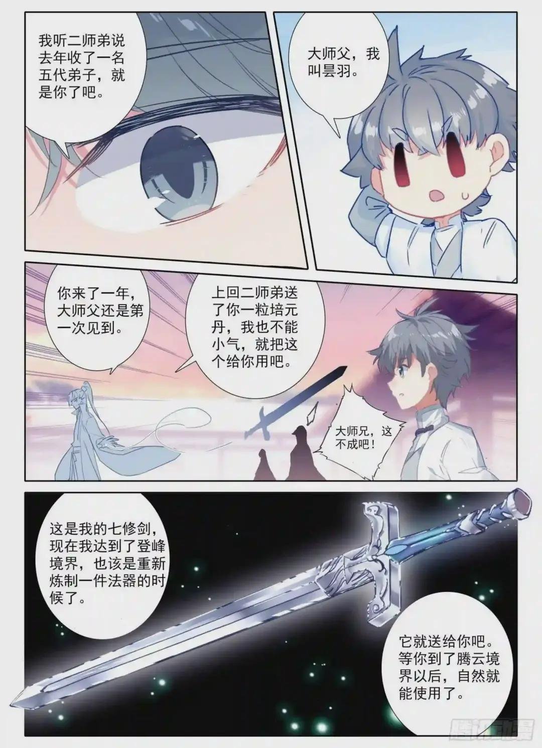 12 一山还比一山怪