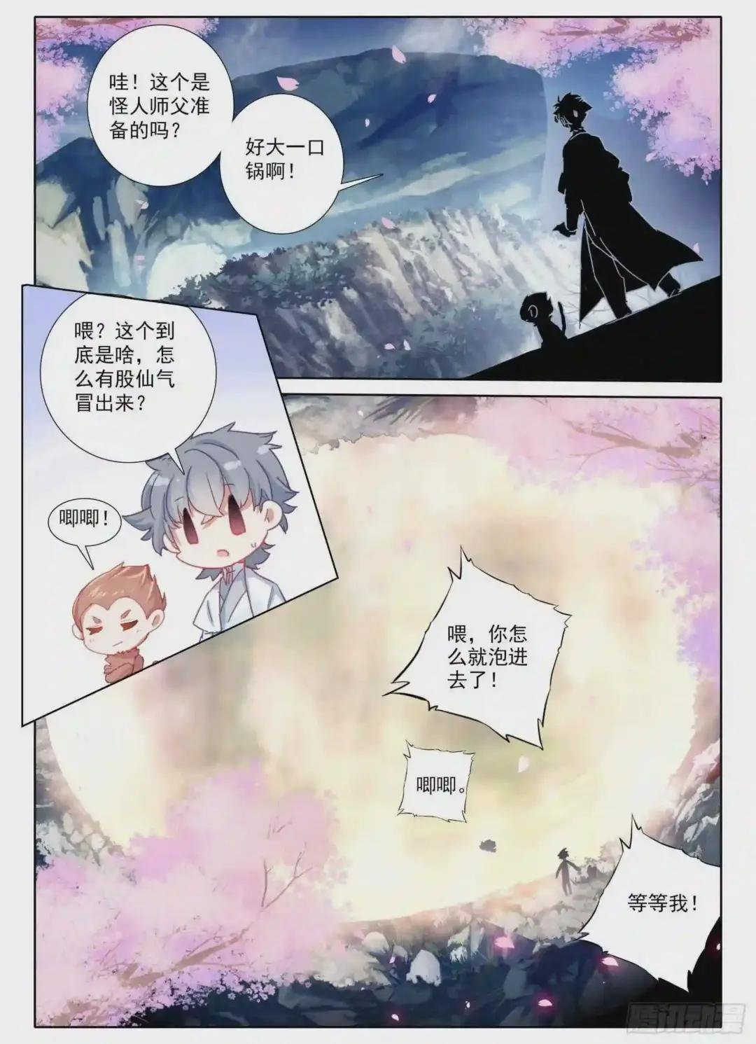 12 一山还比一山怪