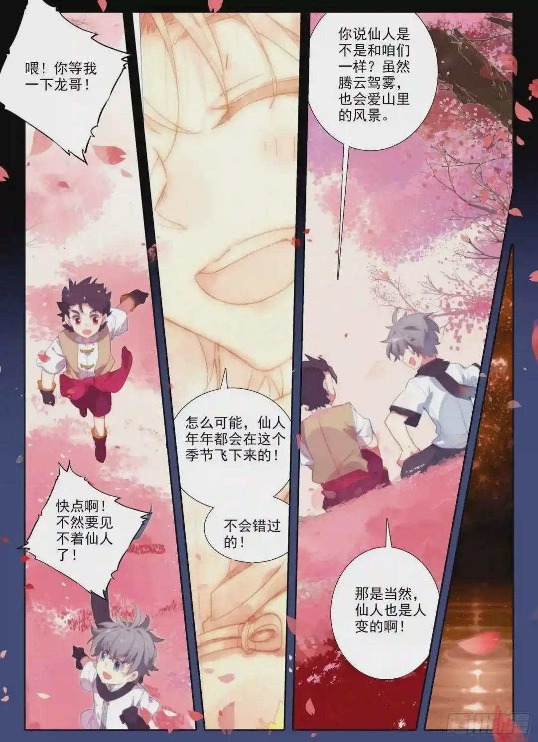 12 一山还比一山怪