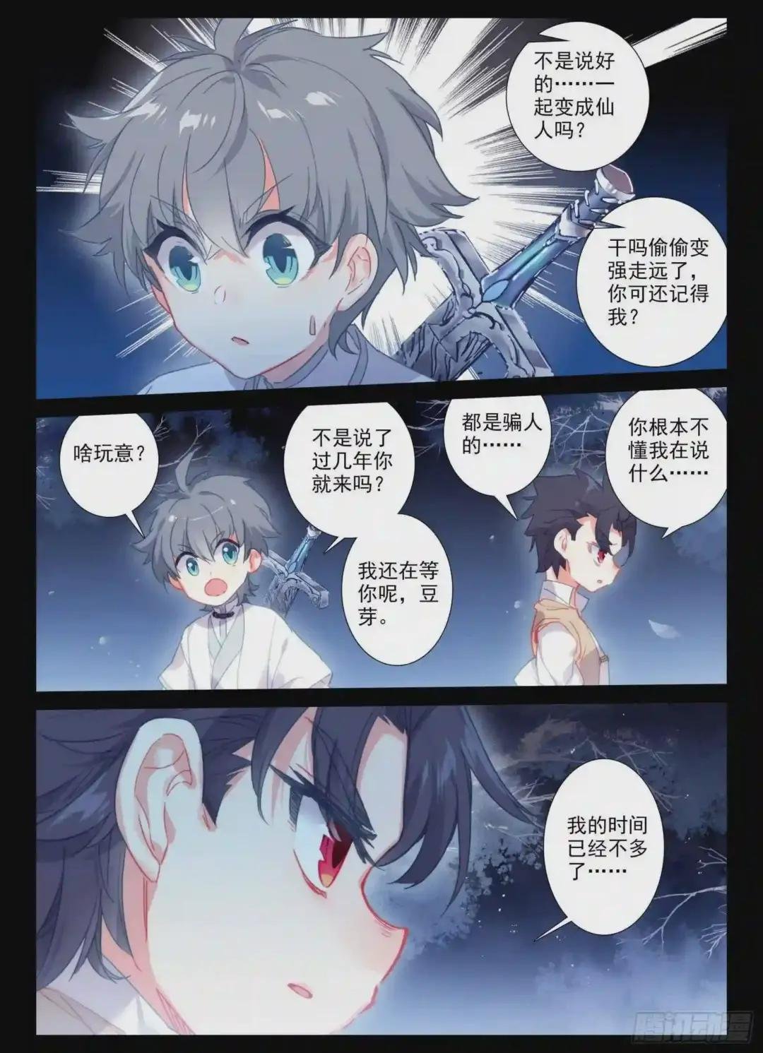 12 一山还比一山怪