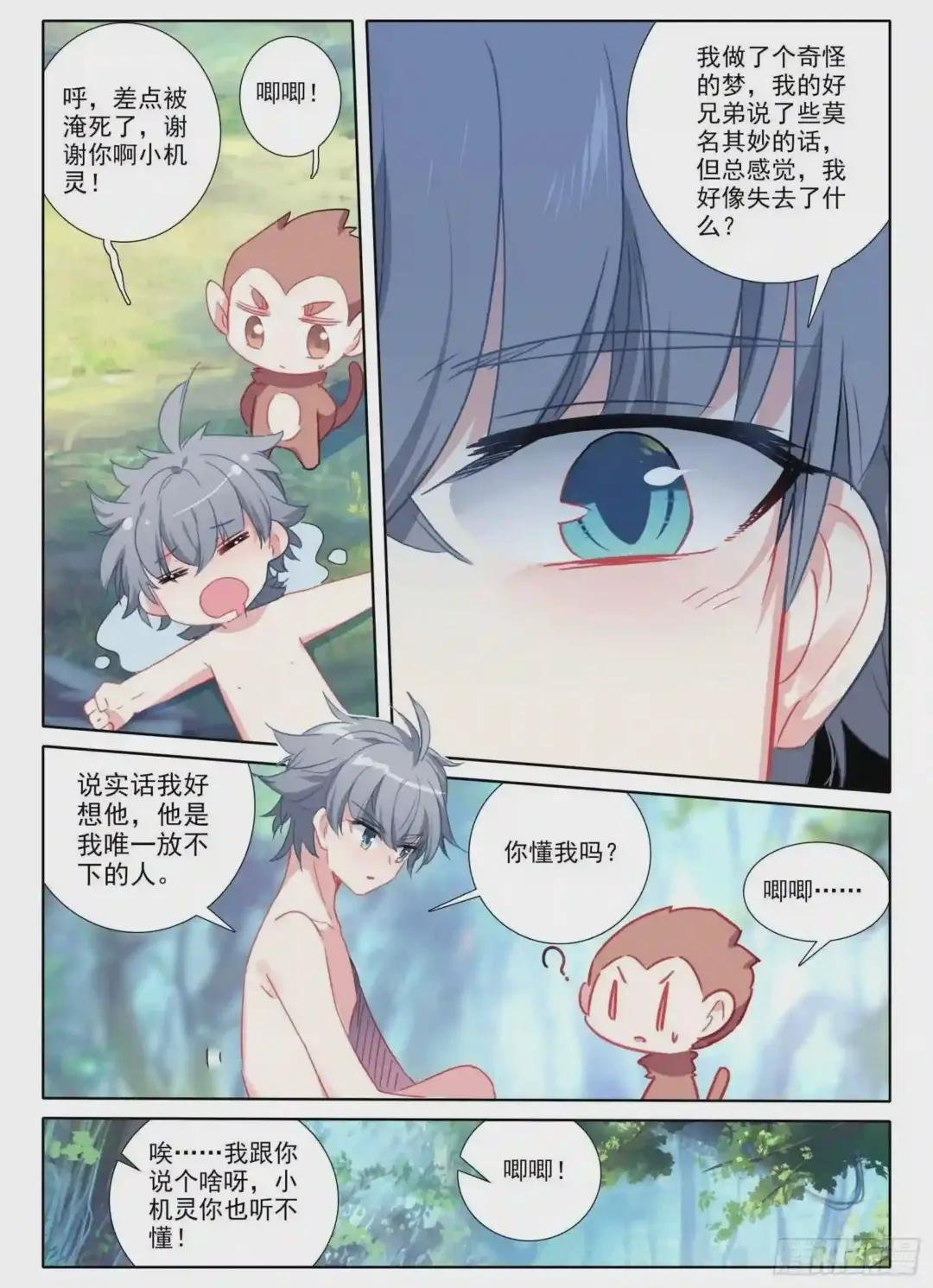 12 一山还比一山怪