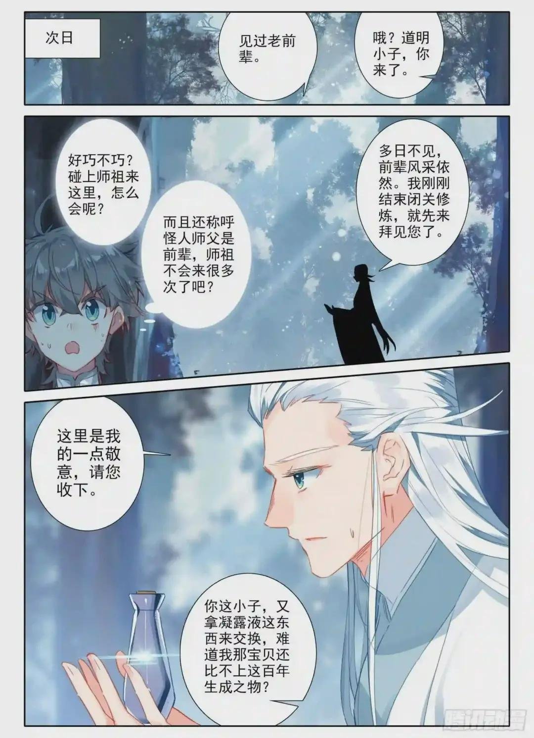 12 一山还比一山怪