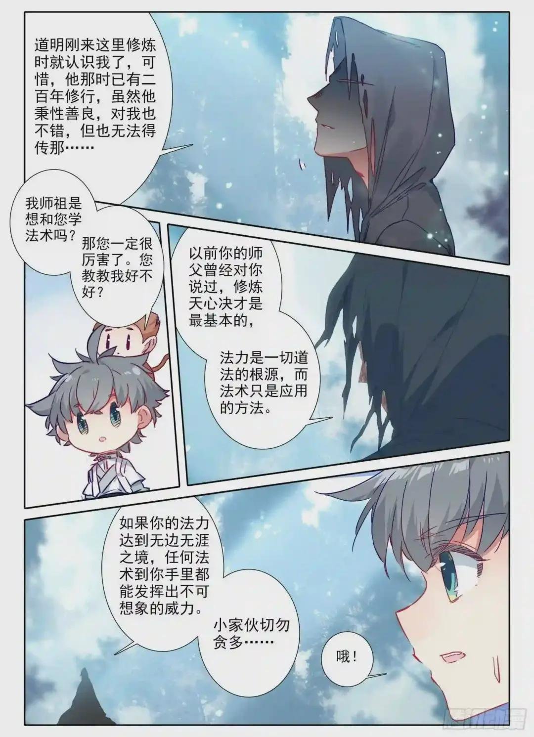 13 众峰聚首之会