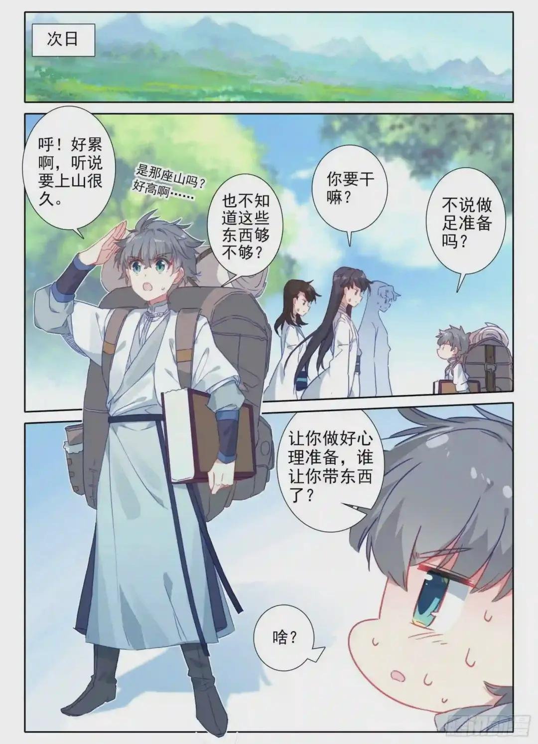 13 众峰聚首之会
