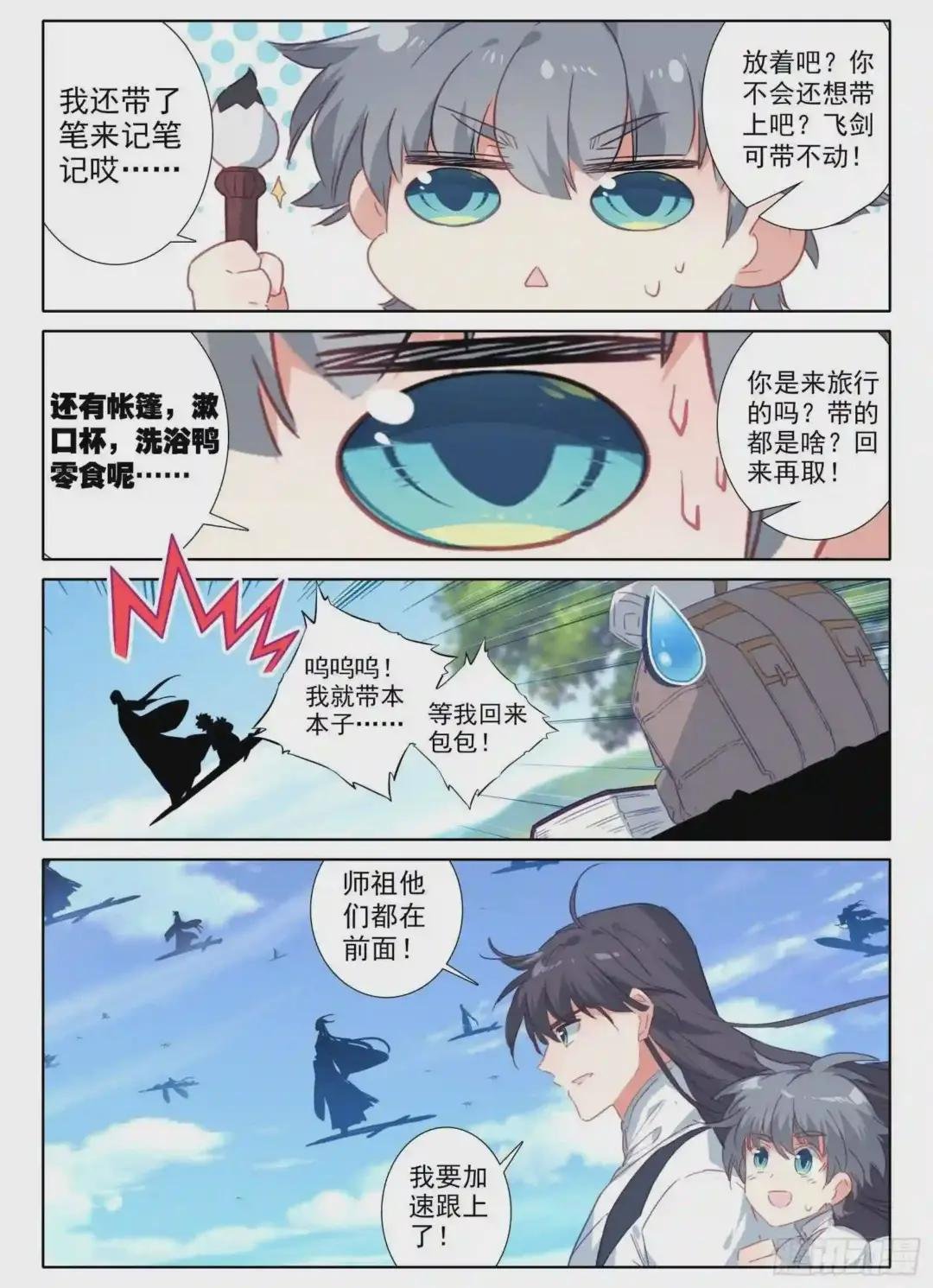13 众峰聚首之会