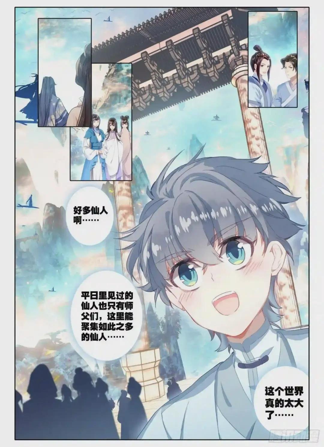 13 众峰聚首之会
