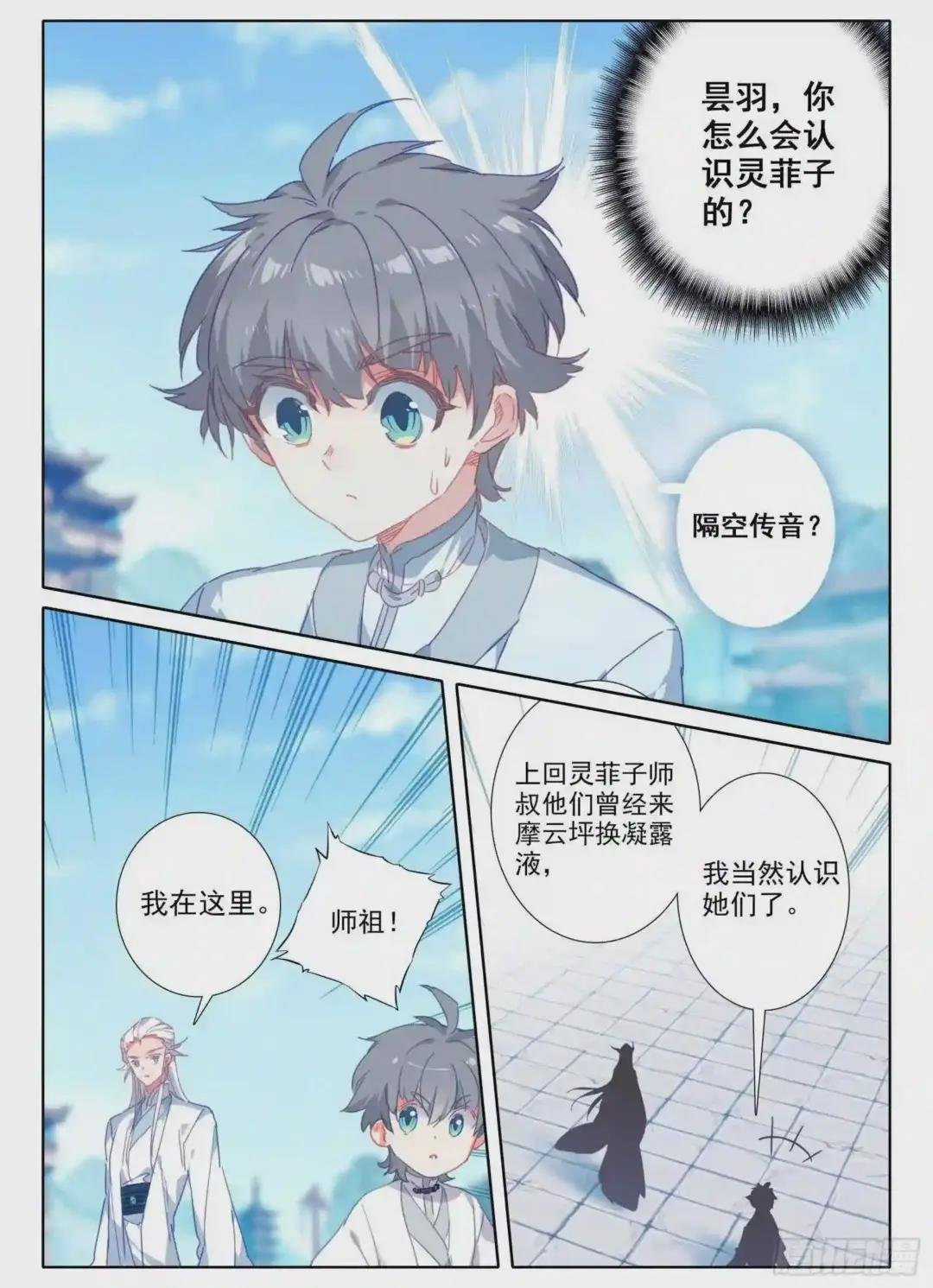 13 众峰聚首之会