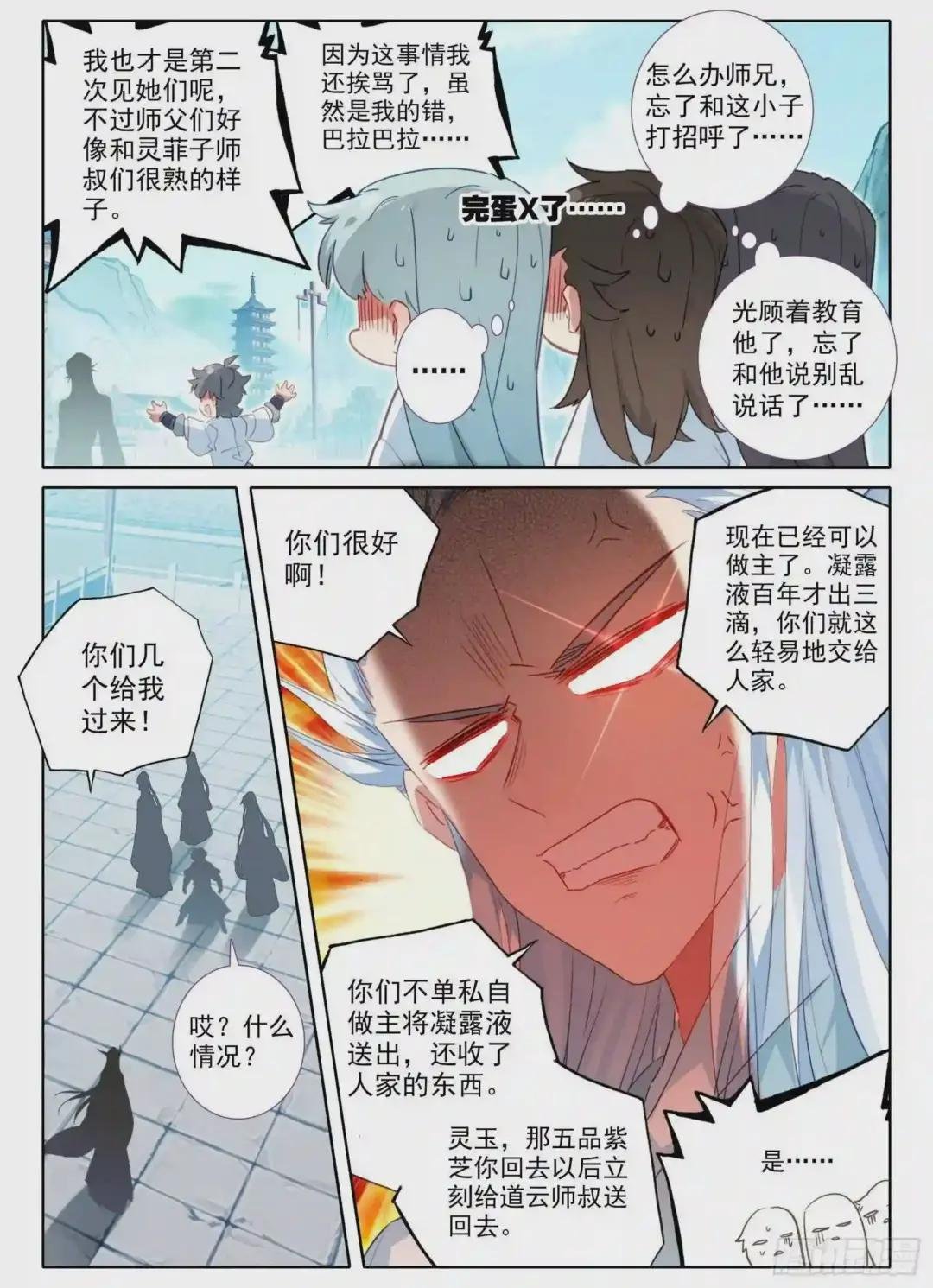 13 众峰聚首之会
