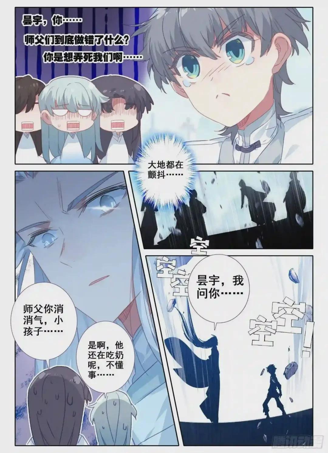 13 众峰聚首之会