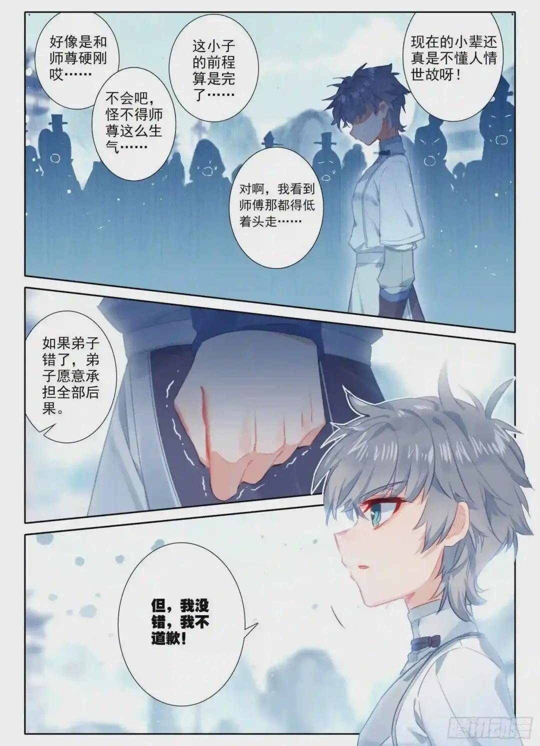 14 缥缈