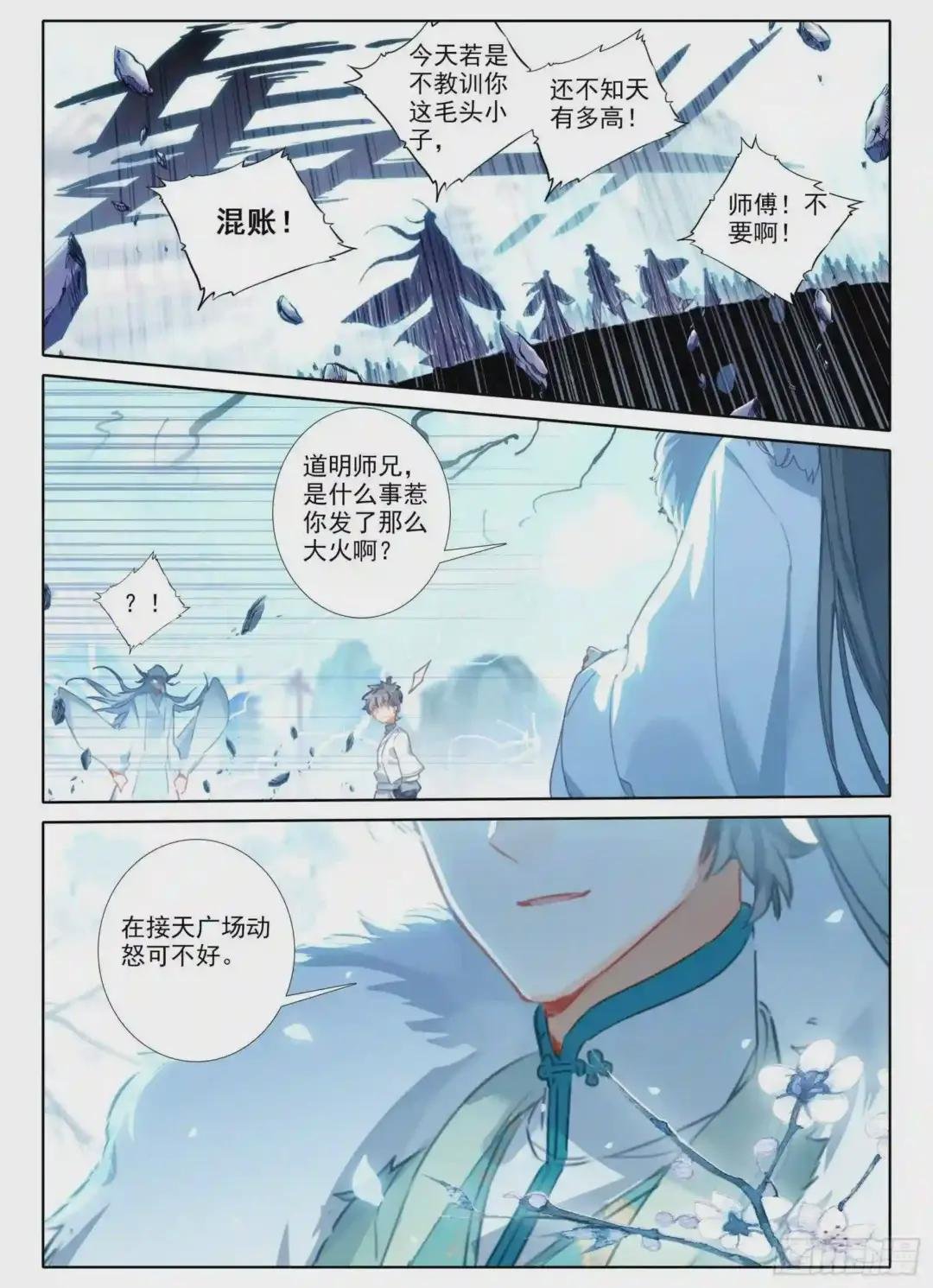 14 缥缈