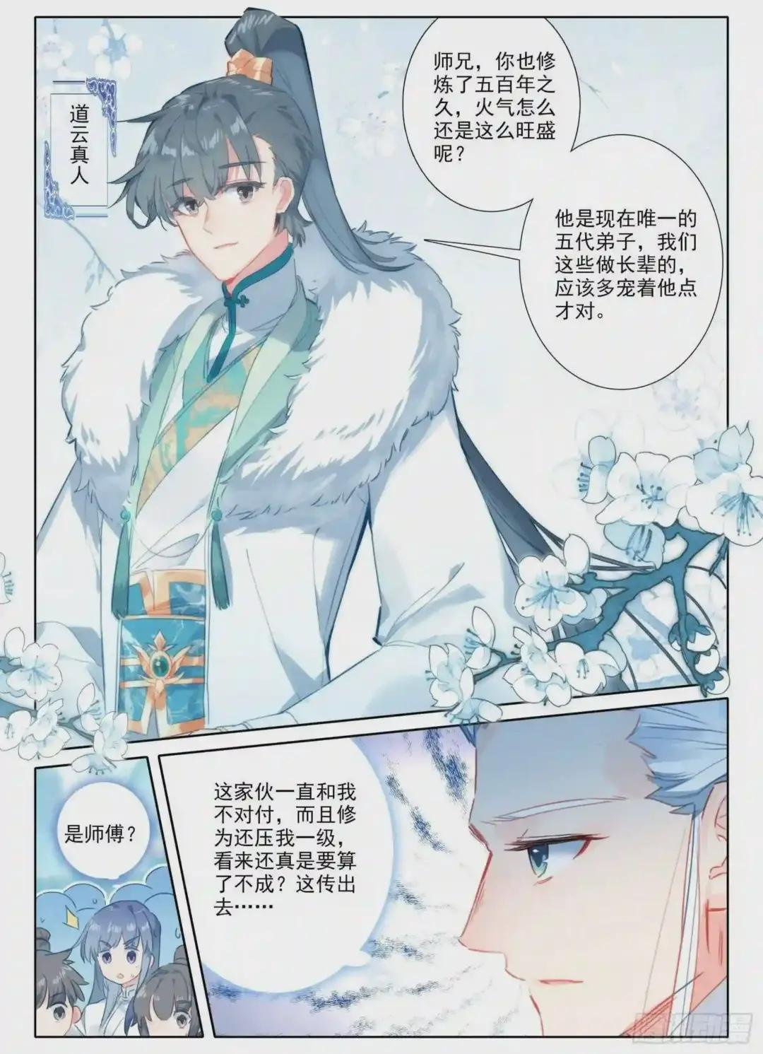 14 缥缈