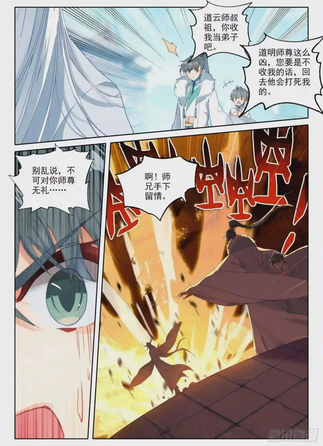 14 缥缈